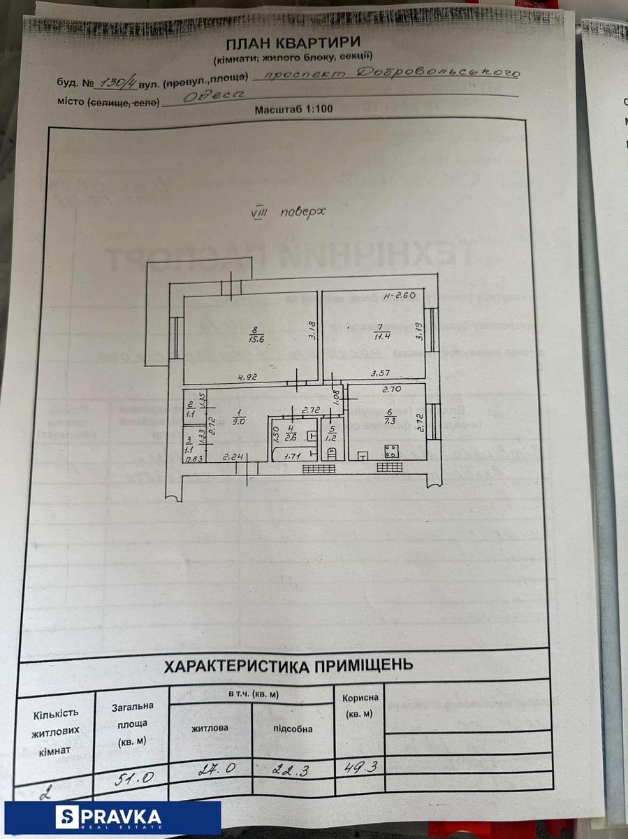 2-комнатная квартира по адресу (площадь 51 м²) - imageAlt 15 2-комнатная квартира по адресу (площадь 51 м²) - Atlanta.ua - imageAlt 15