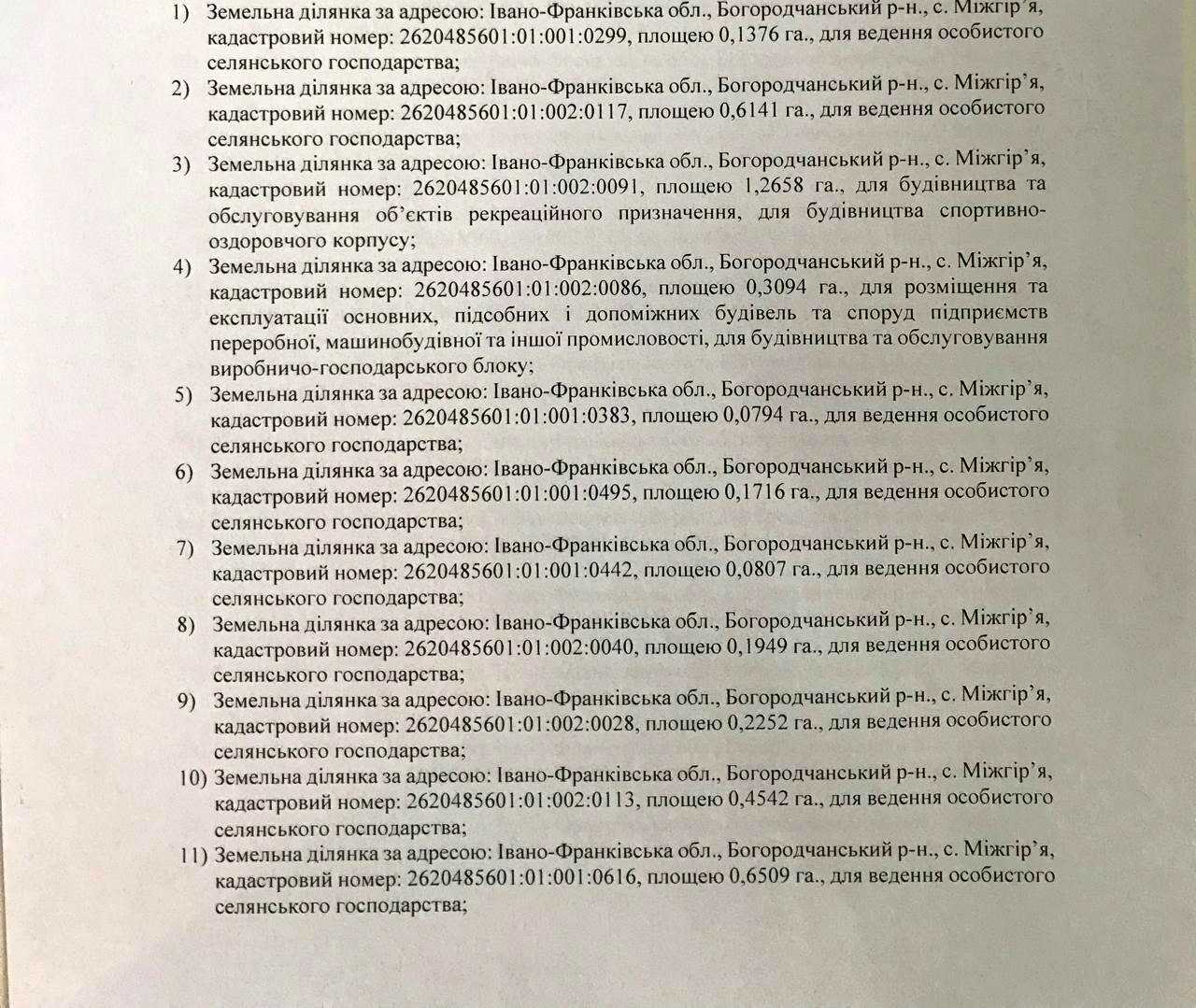 1866152536883720