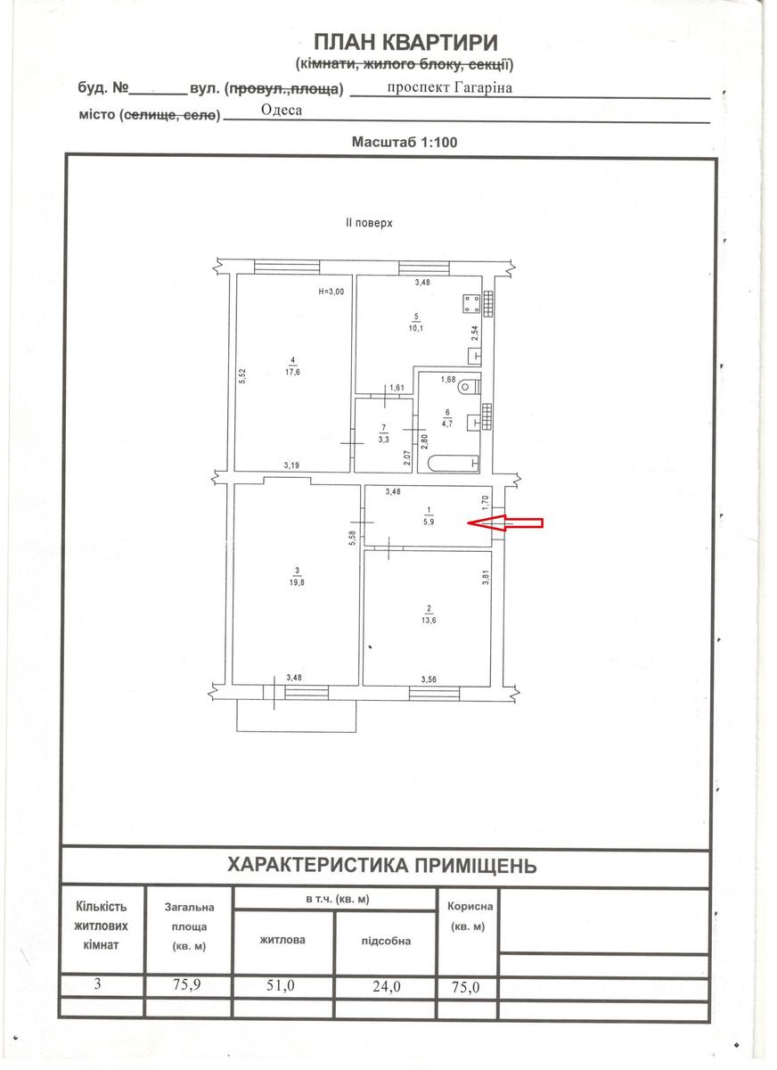 3-кімнатна квартира за адресою Слєпньова пров. (площа 76 м²) - фото 15 3-кімнатна квартира за адресою Слєпньова пров. (площа 76 м²) - Atlanta.ua - фото 15