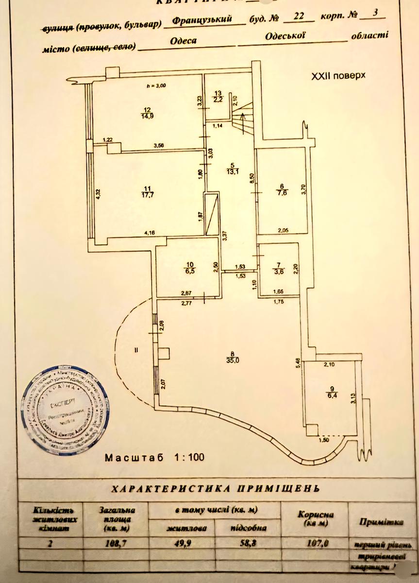 Многокомнатная квартира по адресу Шампанский пер. (площадь 221 м²) - фото 10 Многокомнатная квартира по адресу Шампанский пер. (площадь 221 м²) - Atlanta.ua - фото 10
