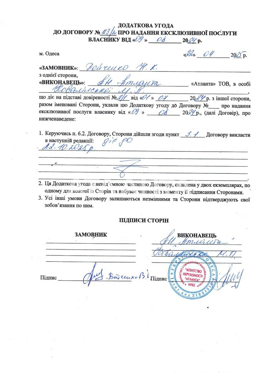 Будинок за адресою Фонтанська дор. (площа 250 м²) - фото 25 Будинок за адресою Фонтанська дор. (площа 250 м²) - Atlanta.ua - фото 25