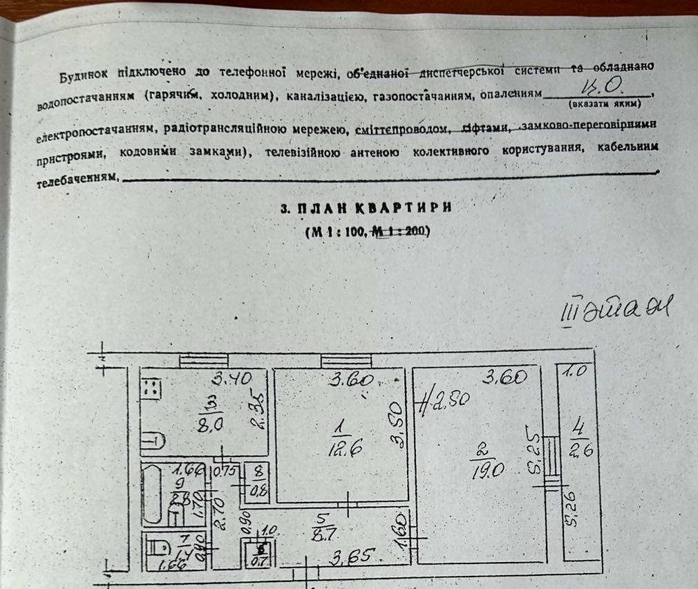 2-комнатная квартира по адресу ул. Станционная 1-я (площадь 56,6 м²) - фото 3 2-комнатная квартира по адресу ул. Станционная 1-я (площадь 56,6 м²) - Atlanta.ua - фото 3