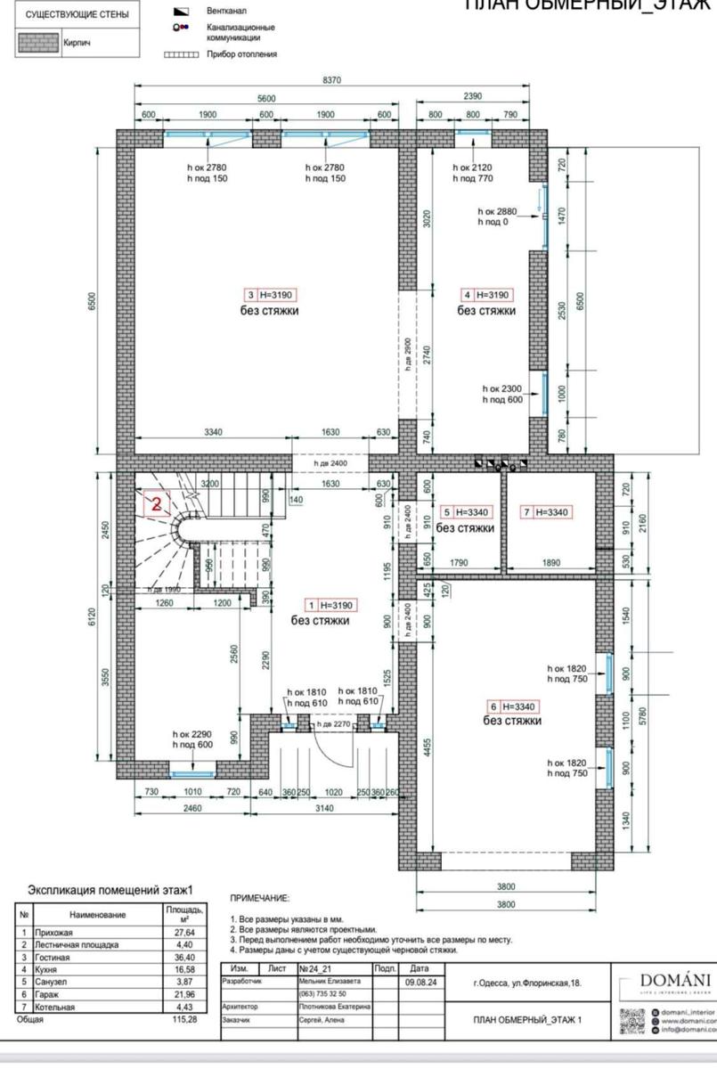 Дом по адресу (площадь 230 м²) - imageAlt 8 Дом по адресу (площадь 230 м²) - Atlanta.ua - imageAlt 8