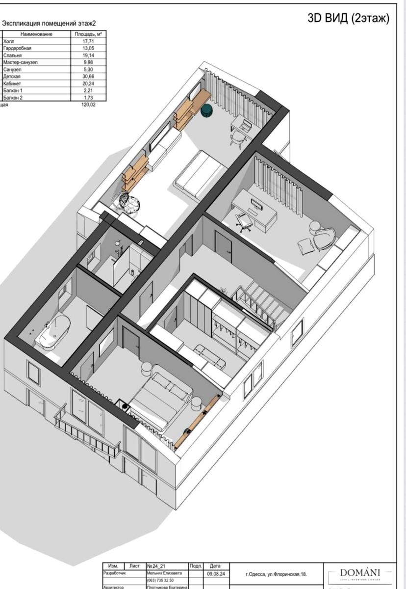 Дом по адресу (площадь 230 м²) - imageAlt 5 Дом по адресу (площадь 230 м²) - Atlanta.ua - imageAlt 5
