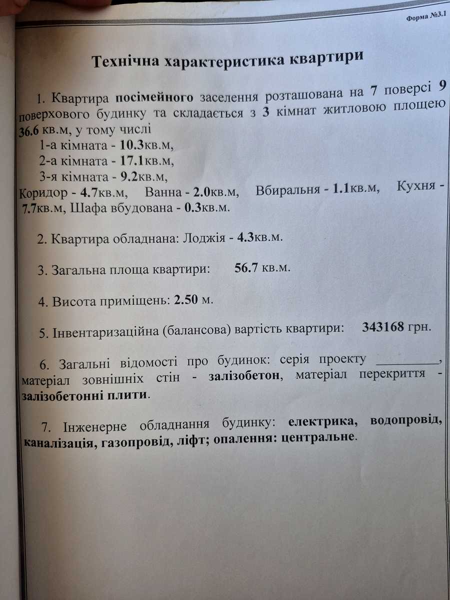 1868247754067925