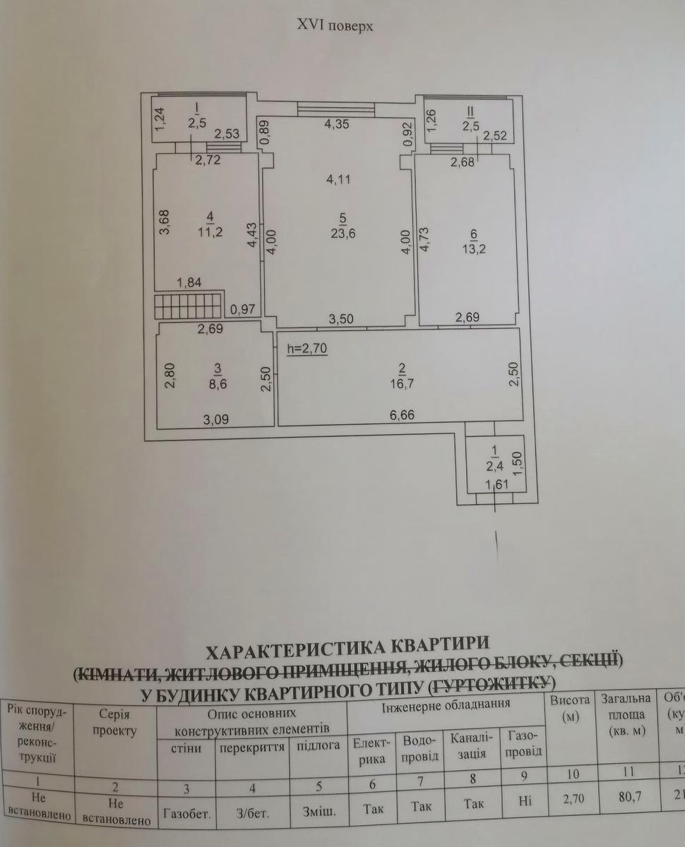 2-комнатная квартира по адресу (площадь 81 м²) - imageAlt 12 2-комнатная квартира по адресу (площадь 81 м²) - Atlanta.ua - imageAlt 12