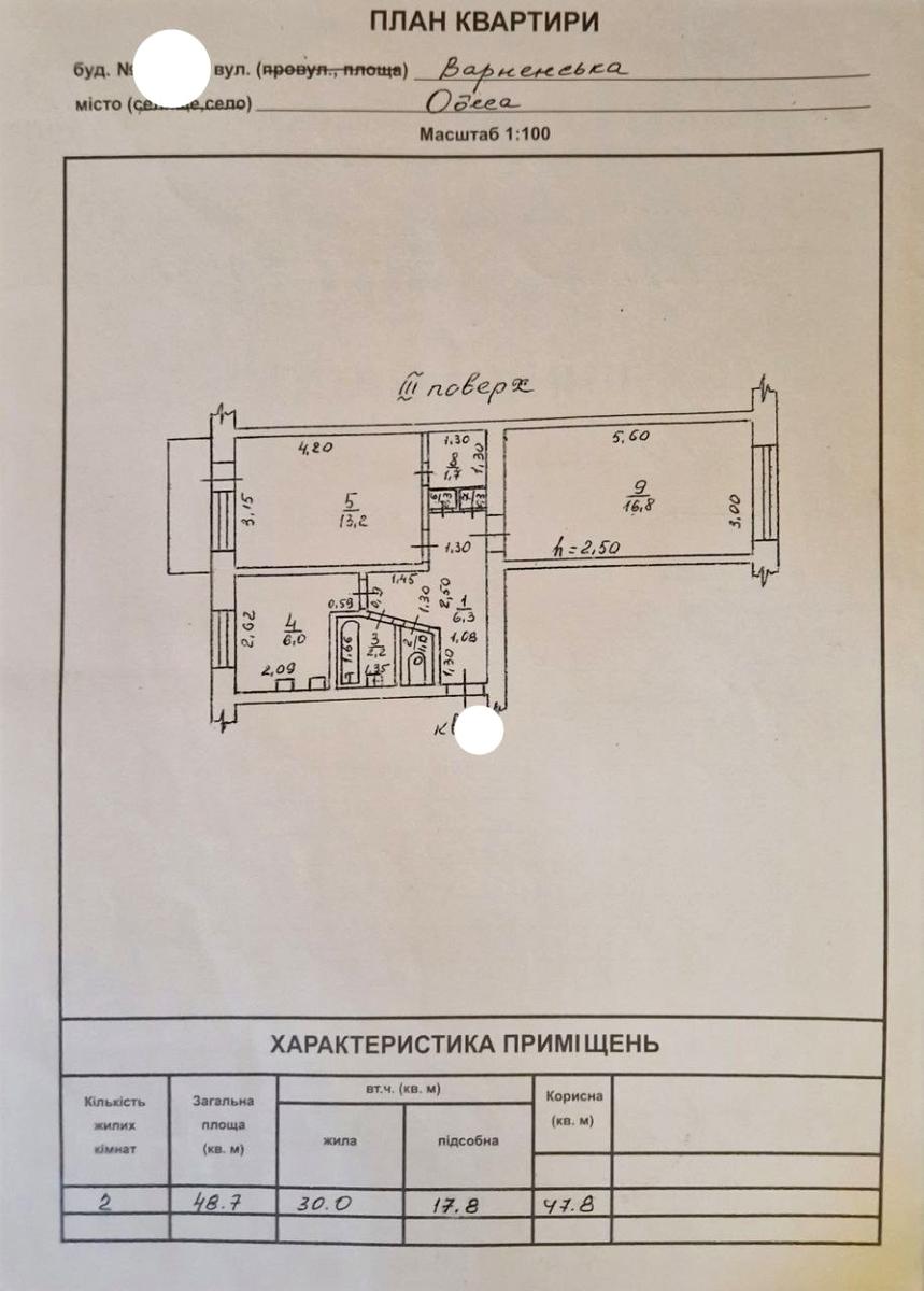 2-кімнатна квартира за адресою вул. Маршрутна (площа 48 м²) - фото 10 2-кімнатна квартира за адресою вул. Маршрутна (площа 48 м²) - Atlanta.ua - фото 10