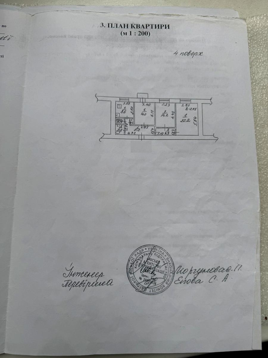 3-комнатная квартира по адресу ул. Строганова (площадь 76,2 м²) - фото 13 3-комнатная квартира по адресу ул. Строганова (площадь 76,2 м²) - Atlanta.ua - фото 13
