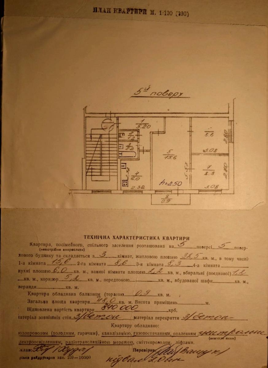 Квартира на Каховській вул., 15 - зображення 1