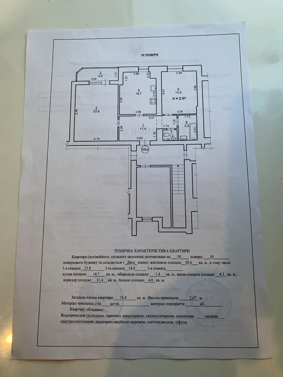 Продається двокімнатна квартира - зображення 1