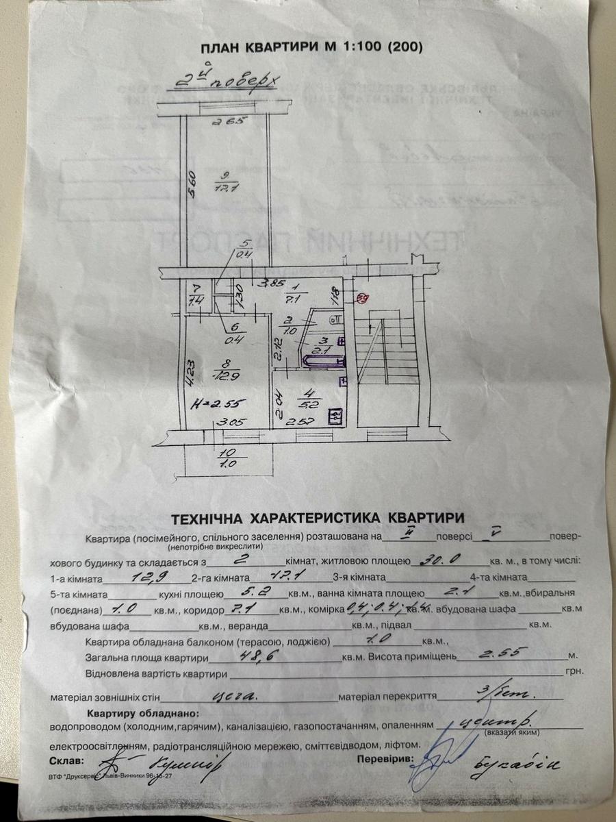 Продаж 2-х кімнатної квартири - зображення 1