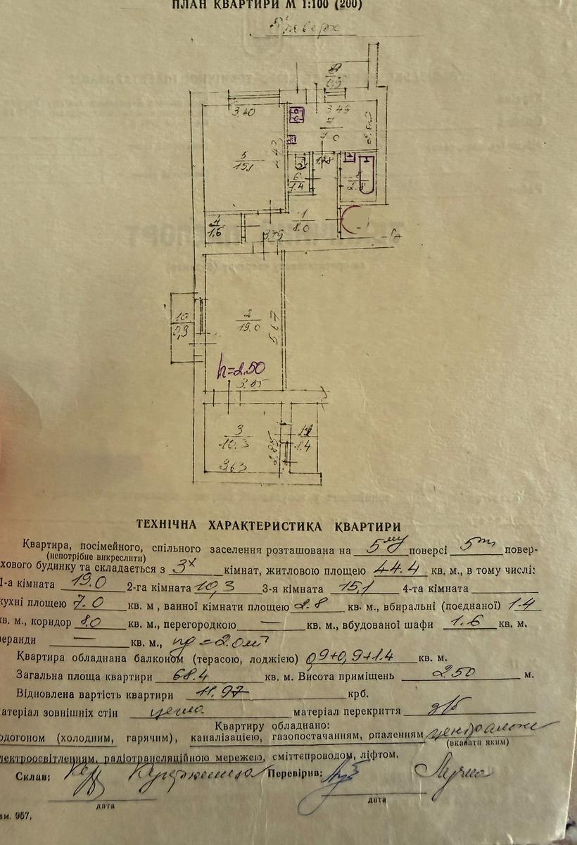 Трикімнатна квартира на Ростислава Братуня - зображення 1