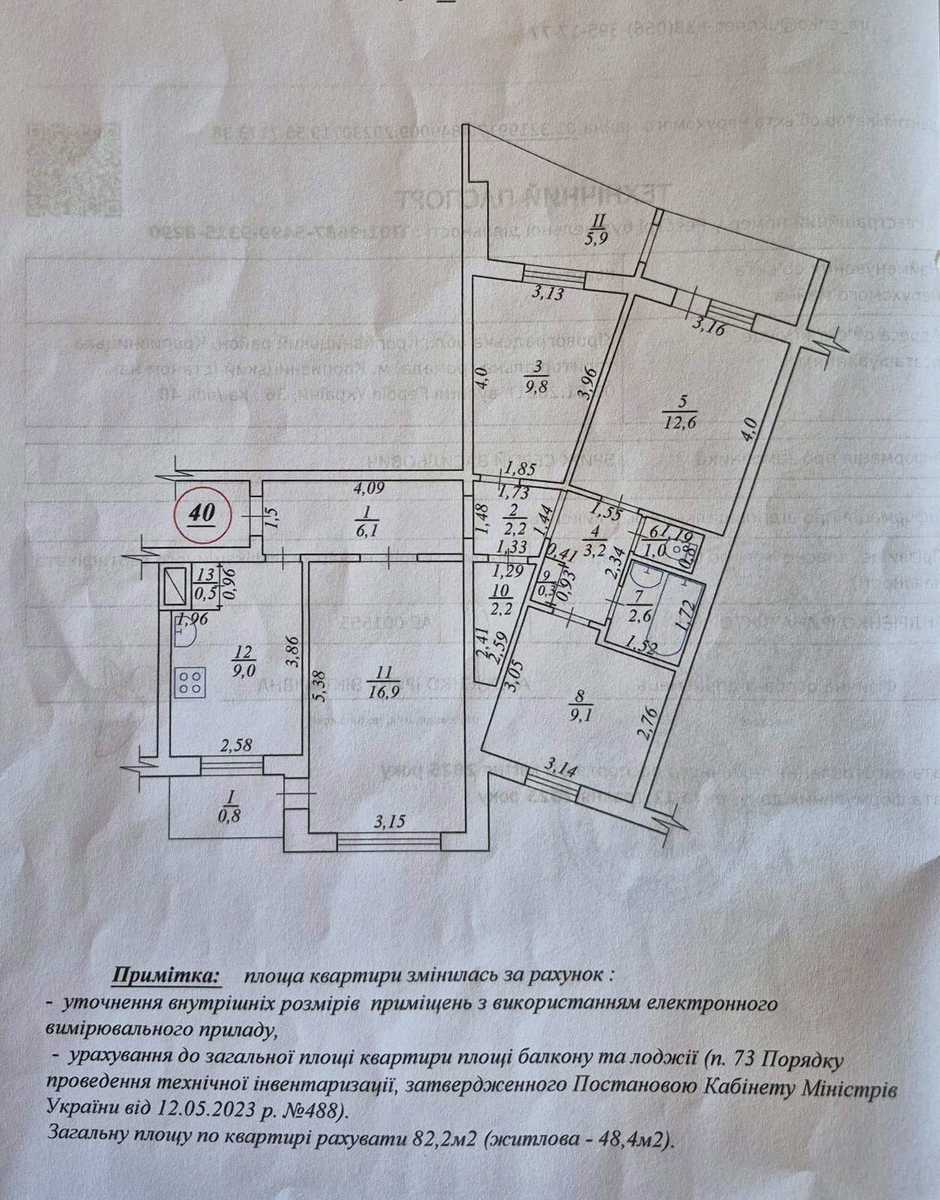1868975553433507