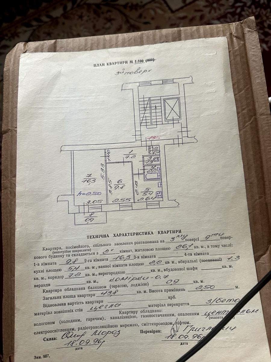 Продаж 2-кімнатної квартири у Львові - зображення 1