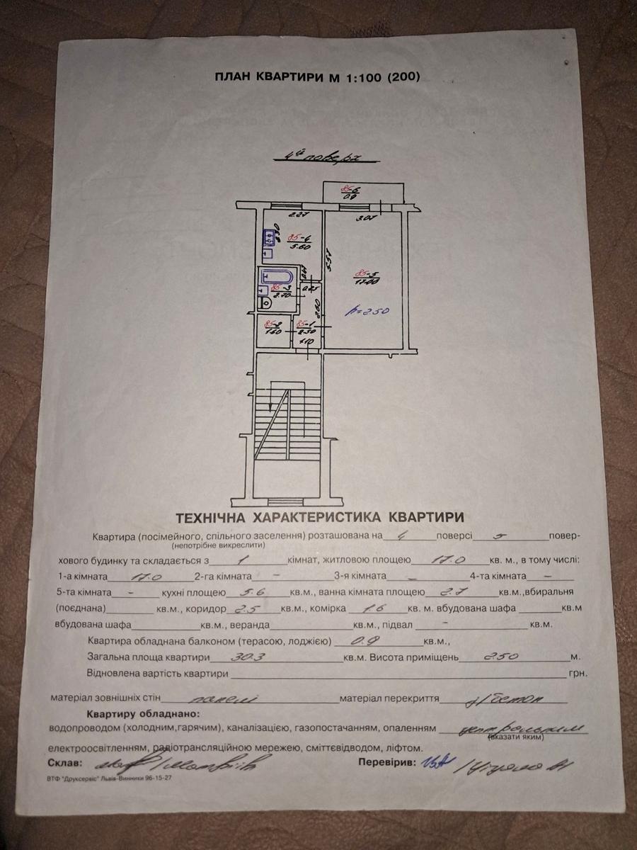 Продаж квартири на Бориса Грінченка вул., 12 - зображення 1
