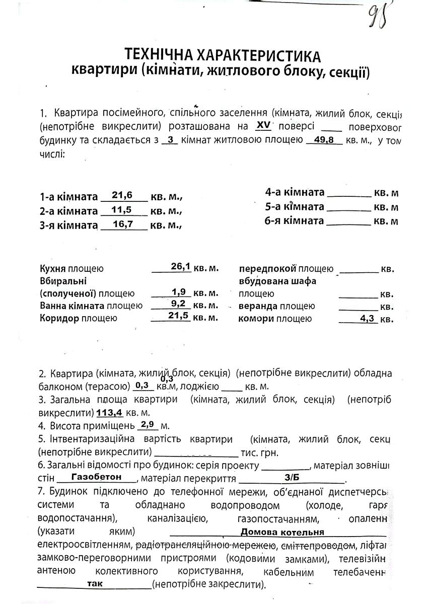 1869175779538373