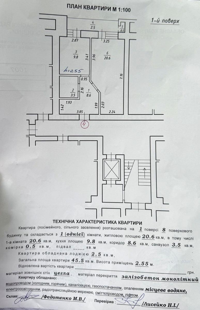 Продаж 1-кімнатної квартири - зображення 1