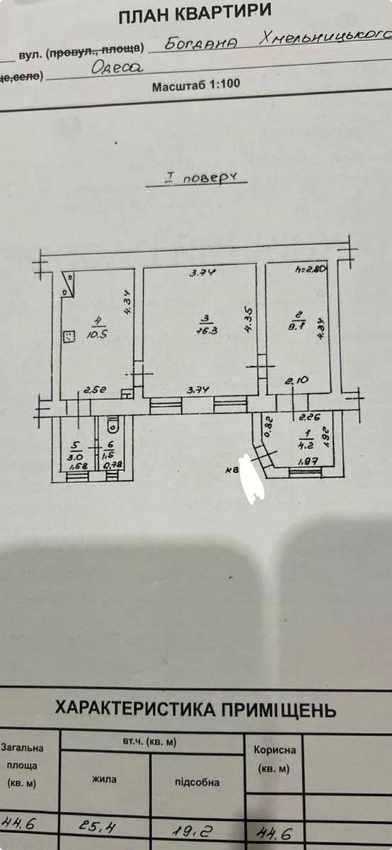 2-кімнатна квартира за адресою вул. Хмельницького Богдана (площа 46 м²) - фото 34 2-кімнатна квартира за адресою вул. Хмельницького Богдана (площа 46 м²) - Atlanta.ua - фото 34