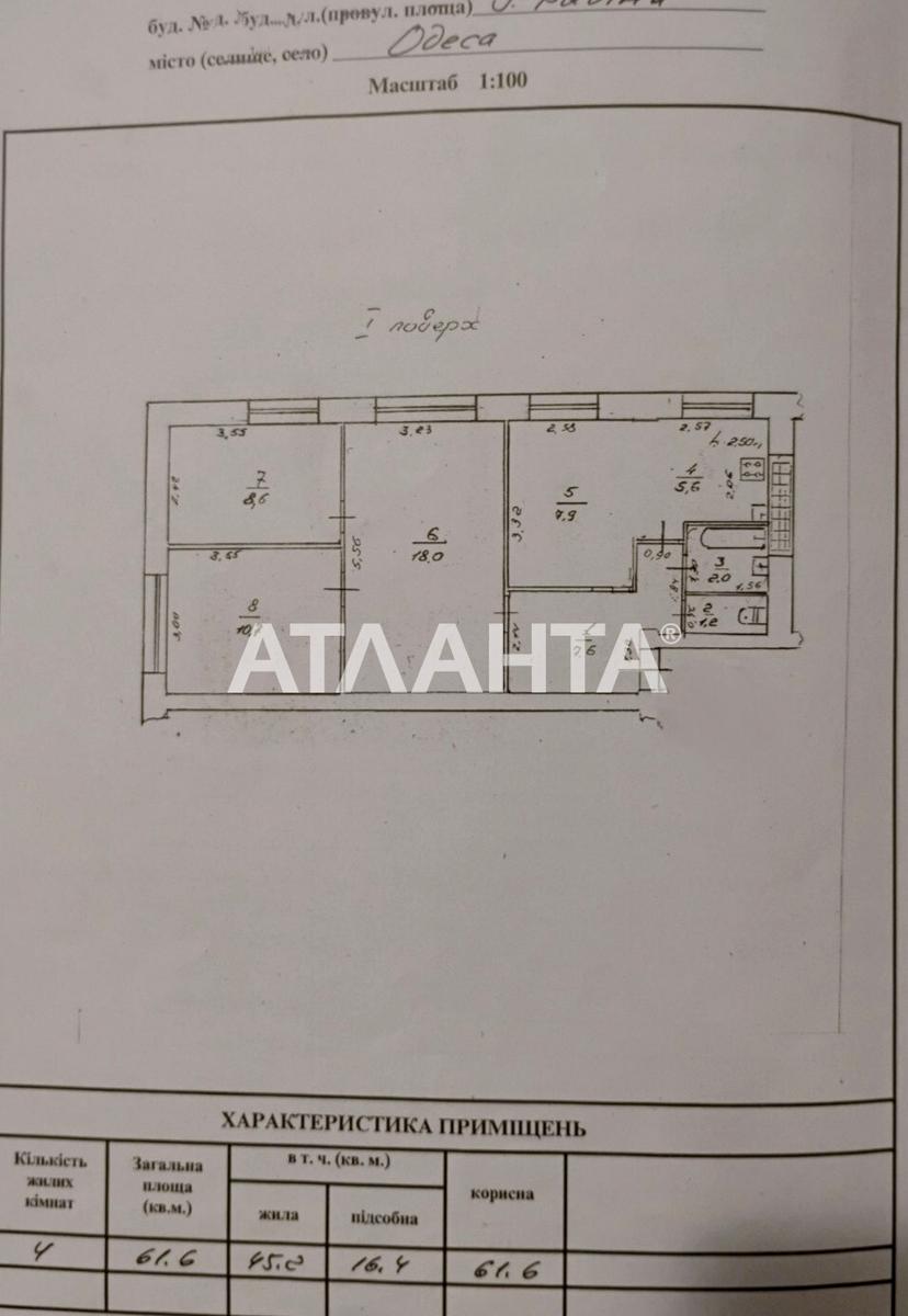 3-кімнатна квартира за адресою вул. Героїв Крут (площа 61,6 м²) - фото 16 3-кімнатна квартира за адресою вул. Героїв Крут (площа 61,6 м²) - Atlanta.ua - фото 16