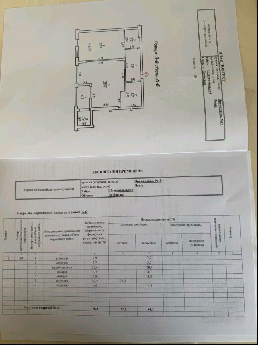 Продаж Квартири - зображення 2