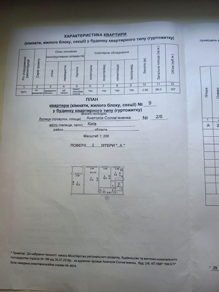 1870042448975991