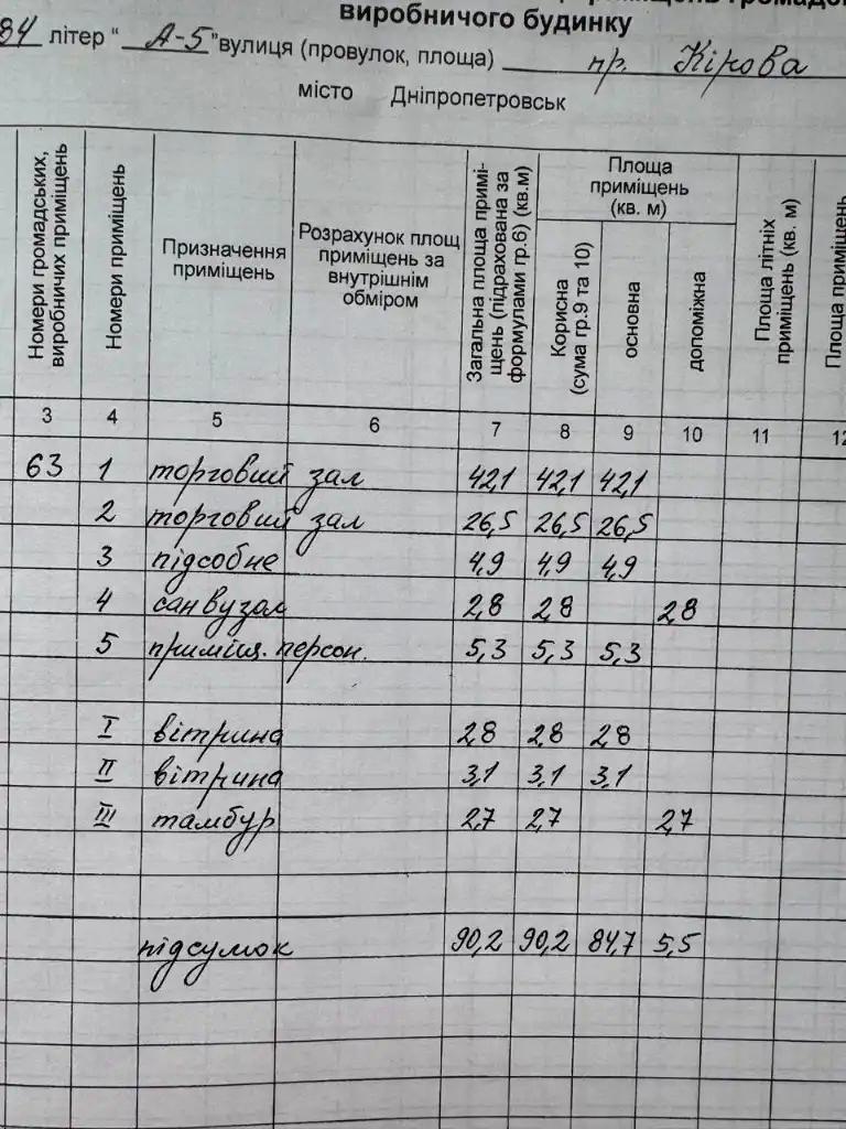 1870321505678960