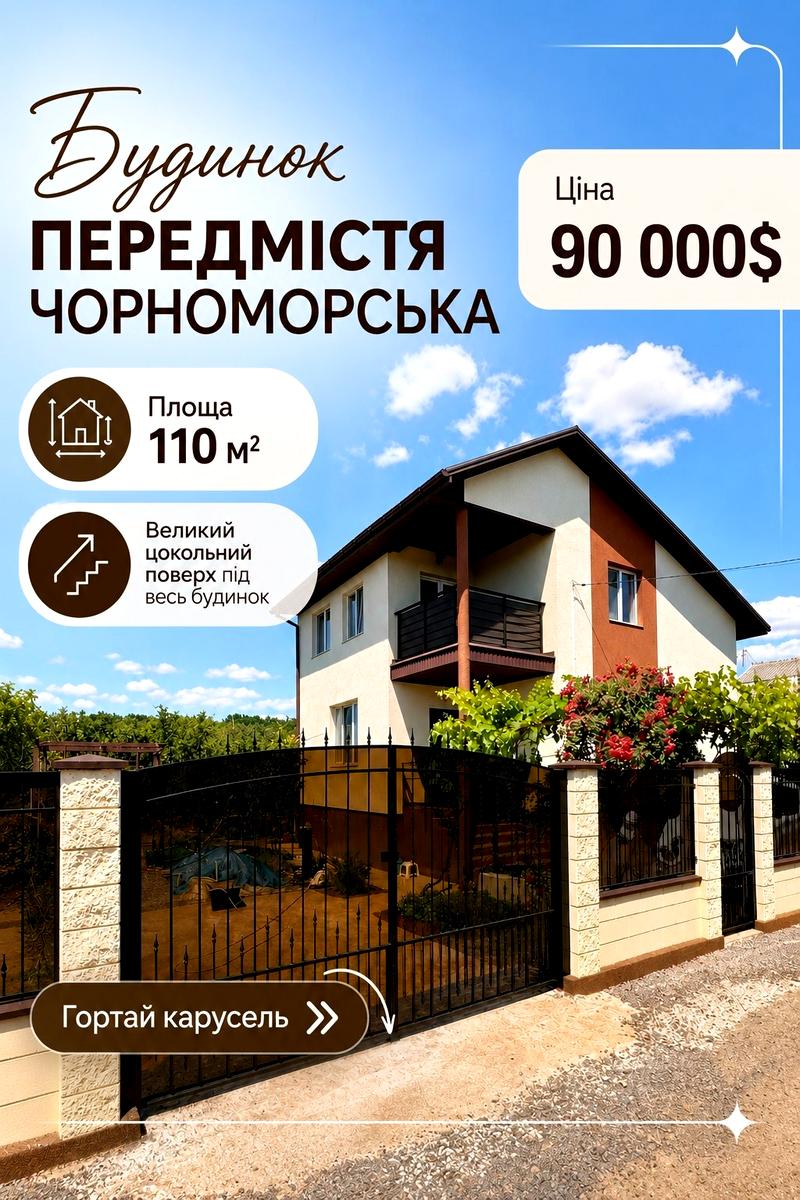 Дом по адресу ул. Центральная (площадь 110 м²) Дом по адресу ул. Центральная (площадь 110 м²) - Atlanta.ua