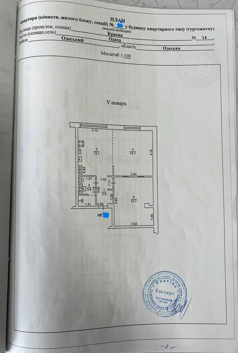 2-комнатная квартира по адресу ул. Красная (площадь 52 м²) - imageAlt 18 2-комнатная квартира по адресу ул. Красная (площадь 52 м²) - Atlanta.ua - imageAlt 18