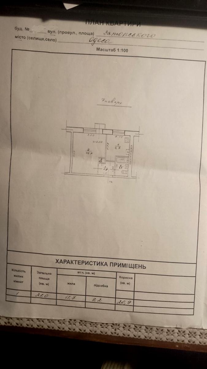 1-комнатная квартира по адресу ул. Жолио-кюри (площадь 21 м²) - imageAlt 7 1-комнатная квартира по адресу ул. Жолио-кюри (площадь 21 м²) - Atlanta.ua - imageAlt 7