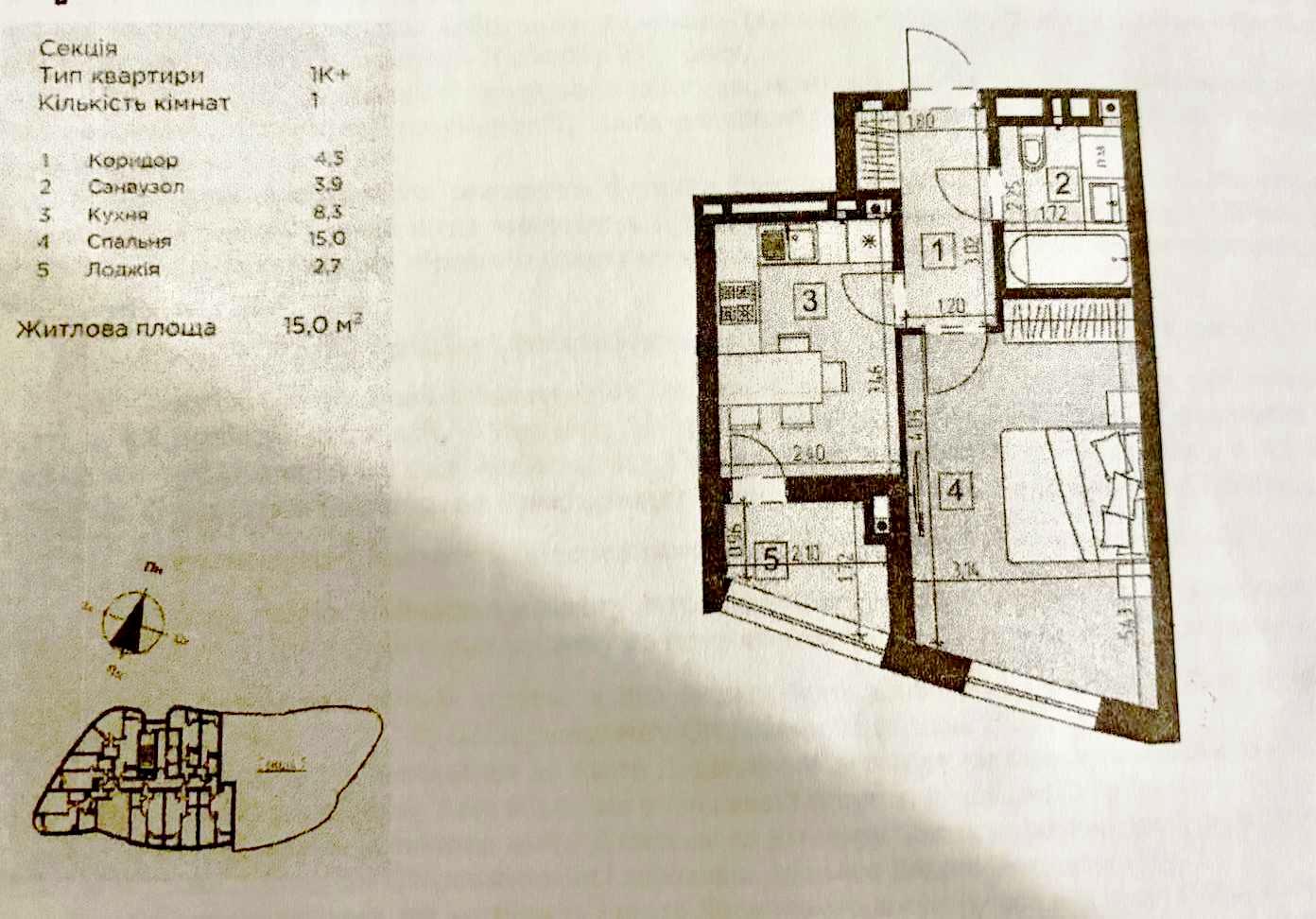 Продаж 1-кімнатної квартири в ЖК Parus City