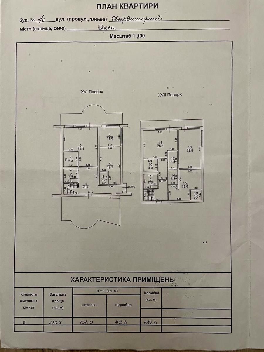 Многокомнатная квартира по адресу Обсерваторный пер. (площадь 300 м²) - фото 32 Многокомнатная квартира по адресу Обсерваторный пер. (площадь 300 м²) - Atlanta.ua - фото 32