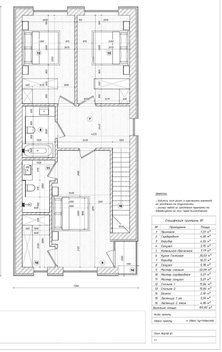 Дом по адресу (площадь 220 м²) - imageAlt 32 Дом по адресу (площадь 220 м²) - Atlanta.ua - imageAlt 32