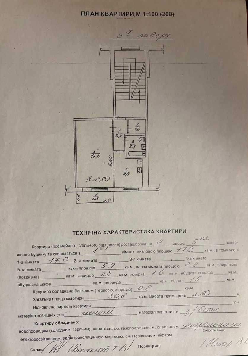 Квартира на продаж у Львові - зображення 1