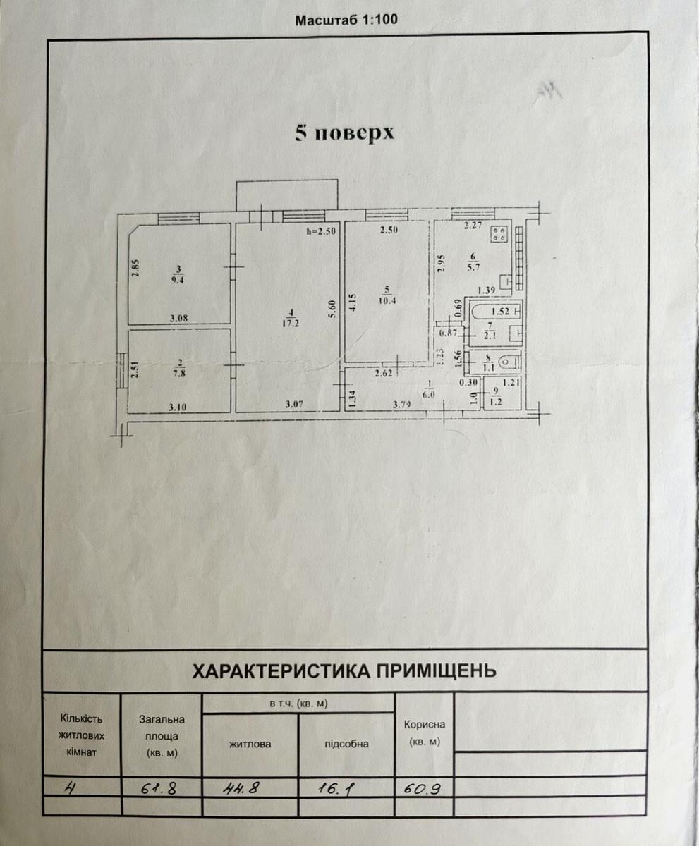 Многокомнатная квартира по адресу ул. Ицхака Рабина (площадь 62 м²) - фото 11 Многокомнатная квартира по адресу ул. Ицхака Рабина (площадь 62 м²) - Atlanta.ua - фото 11