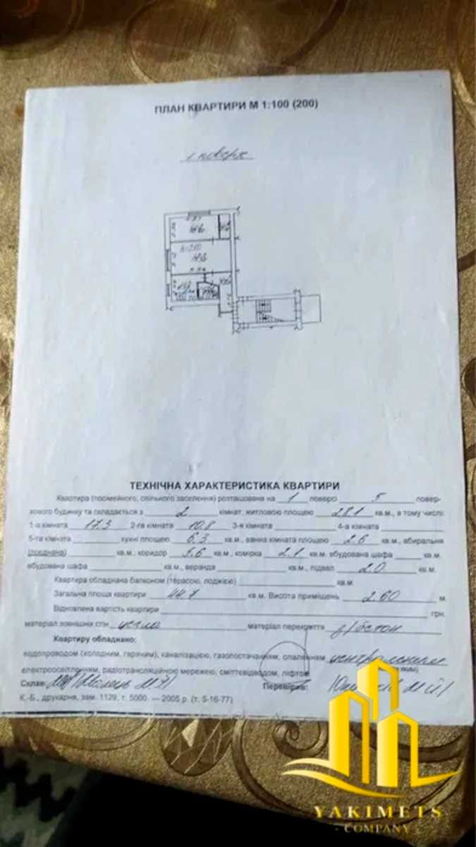 Продаж 2-кімнатної квартири - зображення 1