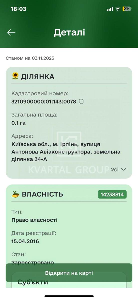 1872086585219740