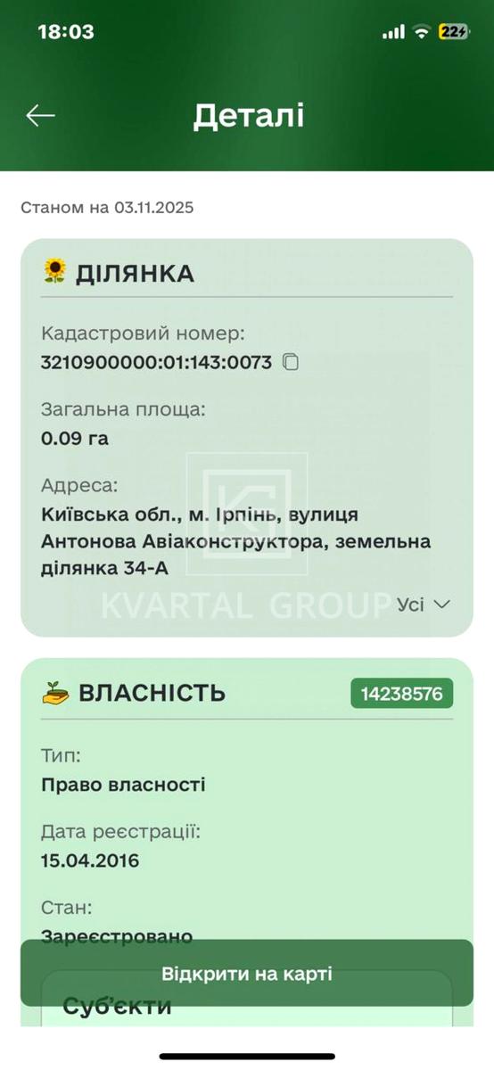 1872086585232422