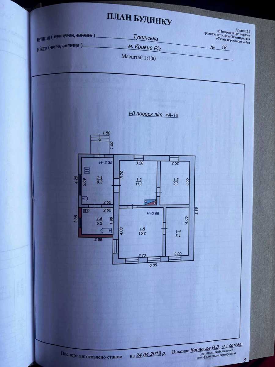 1872859208970473