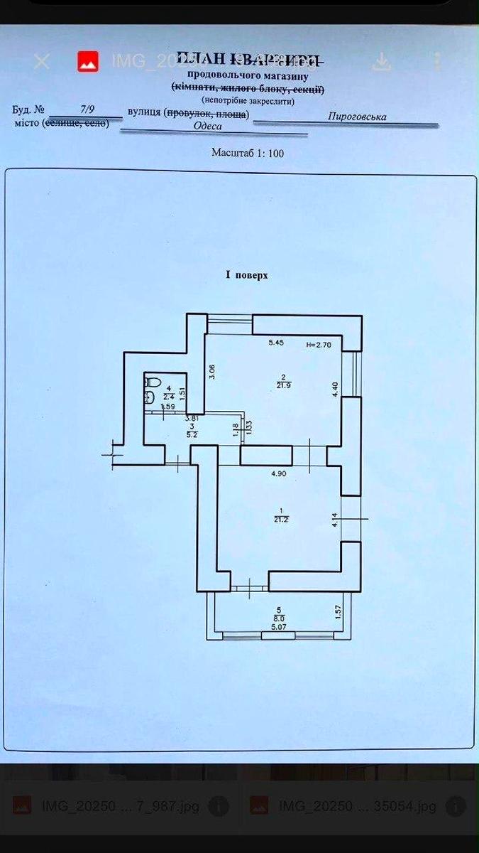 Коммерческая недвижимость по адресу Пироговский пер. (площадь 60 м²) - фото 17 Коммерческая недвижимость по адресу Пироговский пер. (площадь 60 м²) - Atlanta.ua - фото 17