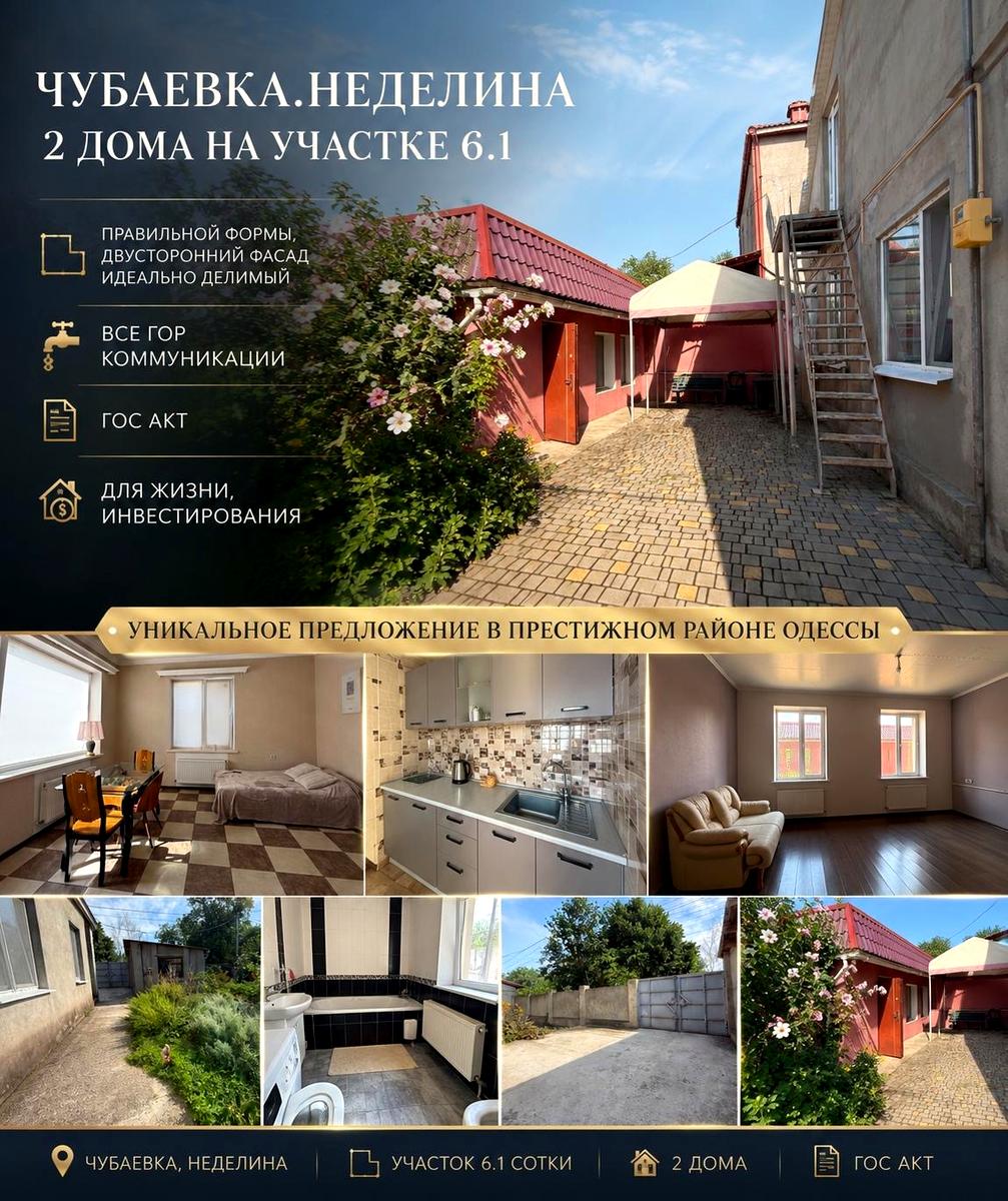 Дом по адресу ул. Неделина (площадь 165 м²) - фото 18 Дом по адресу ул. Неделина (площадь 165 м²) - Atlanta.ua - фото 18