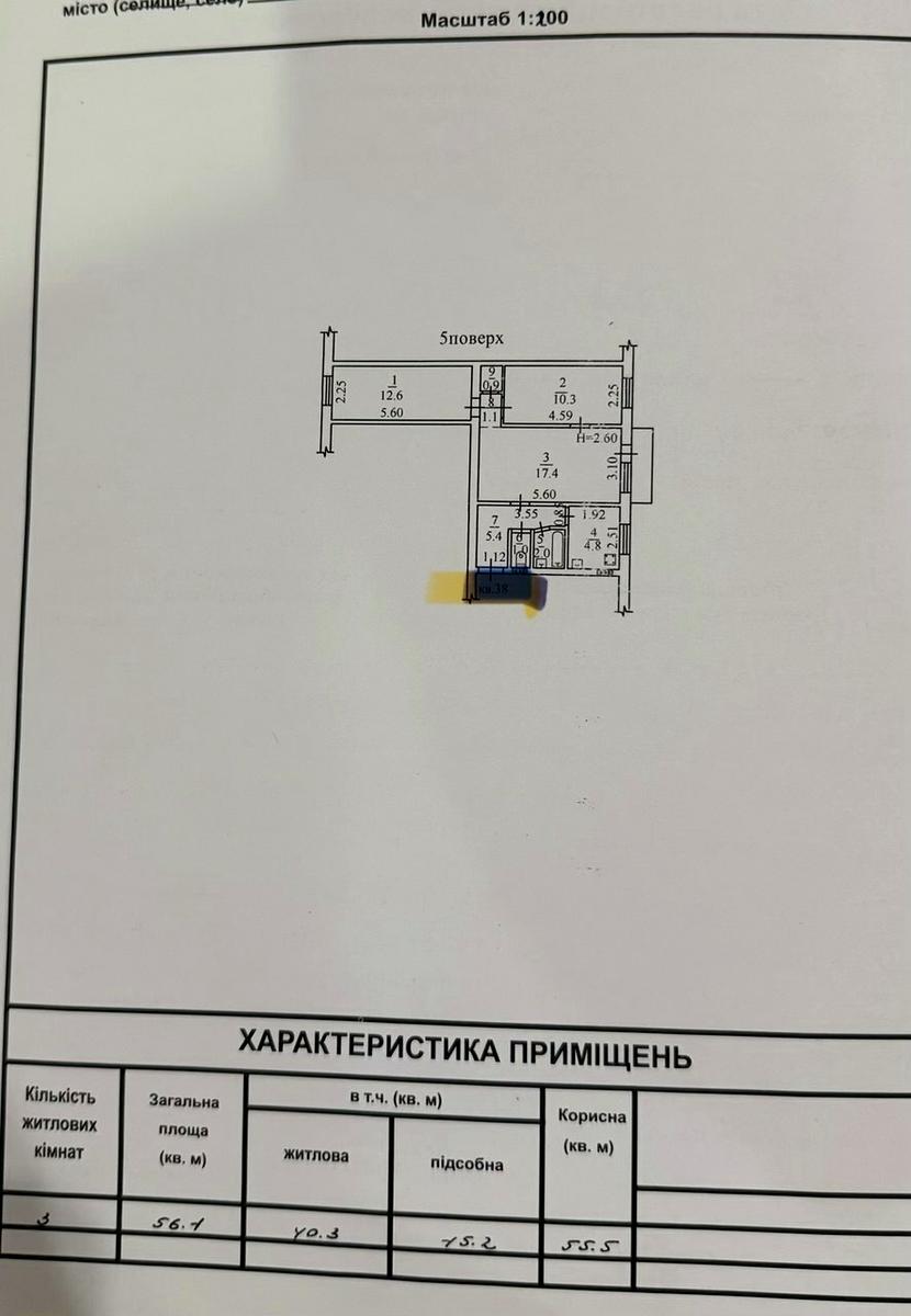 3-комнатная квартира по адресу ул. Сегедская (площадь 56,1 м²) - imageAlt 12 3-комнатная квартира по адресу ул. Сегедская (площадь 56,1 м²) - Atlanta.ua - imageAlt 12