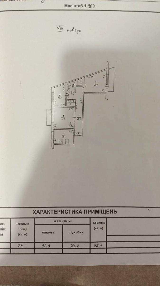 3-кімнатна квартира за адресою Дніпропетр. Дор. (площа 74 м²) - фото 14 3-кімнатна квартира за адресою Дніпропетр. Дор. (площа 74 м²) - Atlanta.ua - фото 14