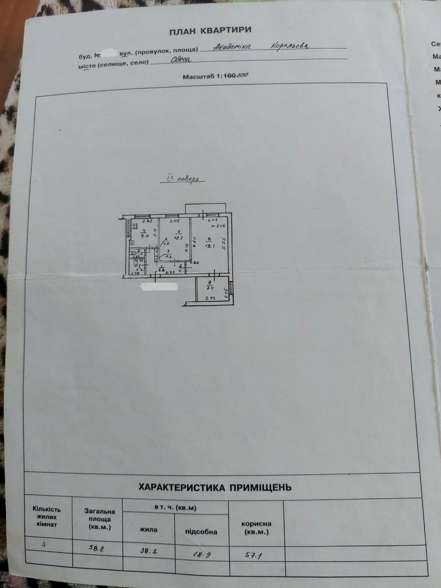 3-кімнатна квартира за адресою (площа 58,2 м²) - фото 13 3-кімнатна квартира за адресою (площа 58,2 м²) - Atlanta.ua - фото 13