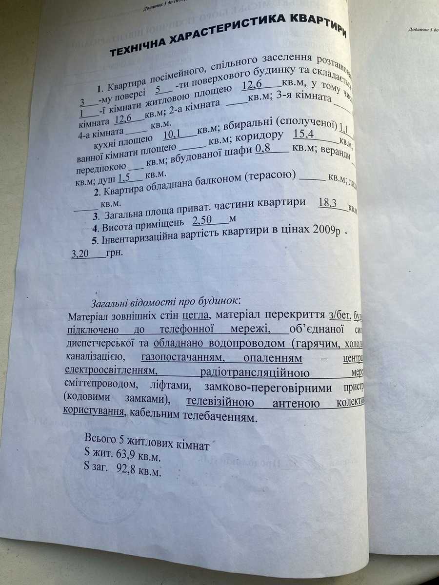 1875880981983219