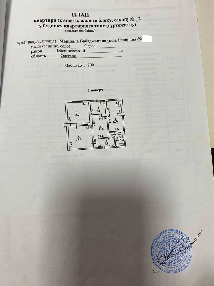 3-комнатная квартира по адресу ул. Радостная (площадь 82 м²) - imageAlt 13 3-комнатная квартира по адресу ул. Радостная (площадь 82 м²) - Atlanta.ua - imageAlt 13