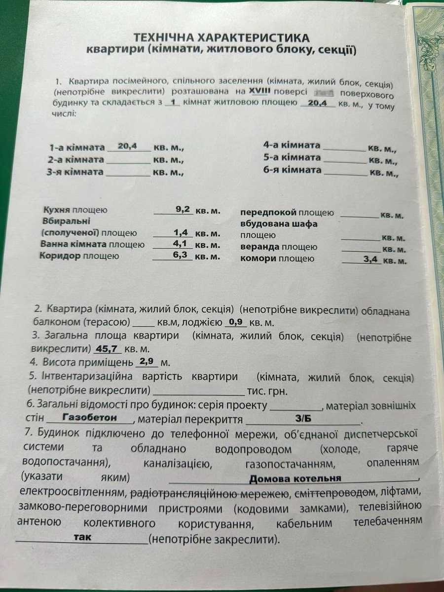 1-комнатная квартира по адресу (площадь 45,7 м²) - imageAlt 11 1-комнатная квартира по адресу (площадь 45,7 м²) - Atlanta.ua - imageAlt 11