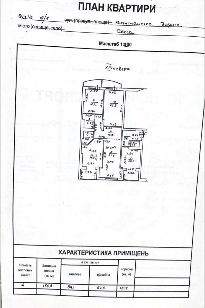 Многокомнатная квартира по адресу ул. Жаботинского (площадь 156 м²) - imageAlt 14 Многокомнатная квартира по адресу ул. Жаботинского (площадь 156 м²) - Atlanta.ua - imageAlt 14