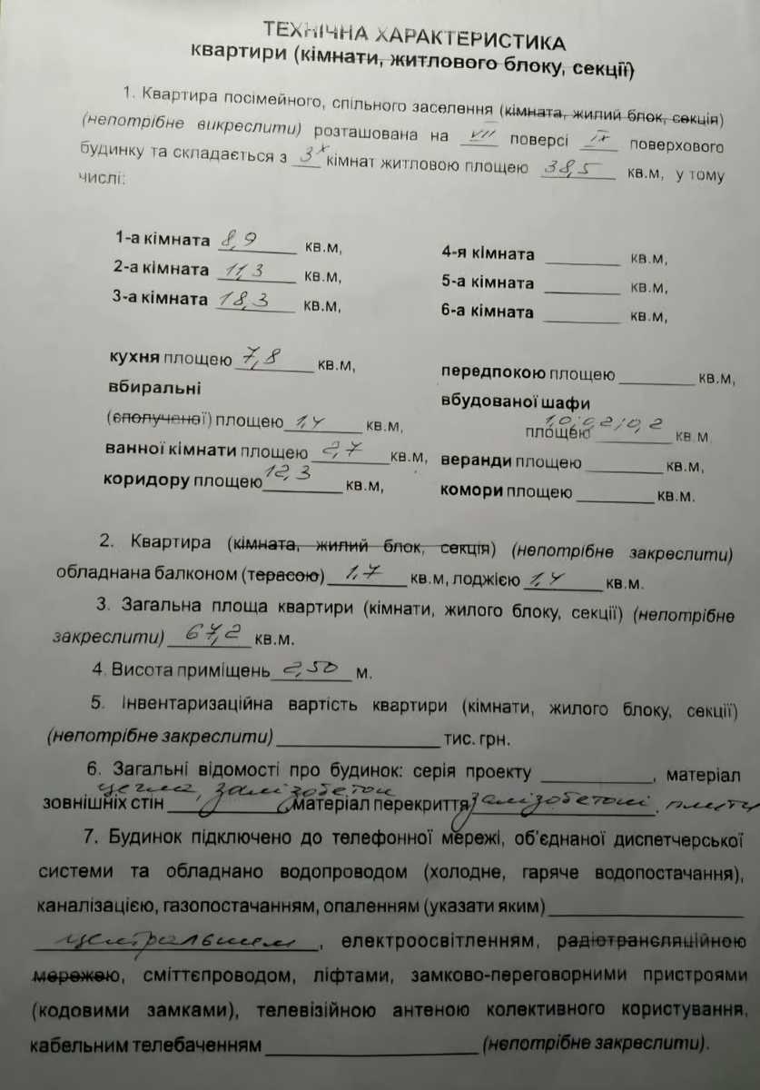 3-комнатная квартира по адресу (площадь 68 м²) - imageAlt 17 3-комнатная квартира по адресу (площадь 68 м²) - Atlanta.ua - imageAlt 17