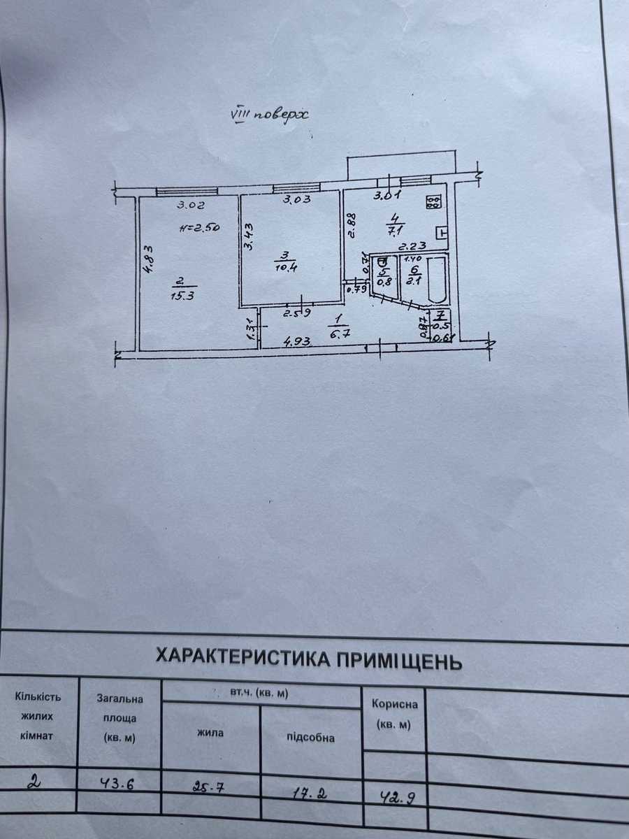 2-кімнатна квартира за адресою 19-та вулиця (площа 43,6 м²) - imageAlt 13 2-кімнатна квартира за адресою 19-та вулиця (площа 43,6 м²) - Atlanta.ua - imageAlt 13