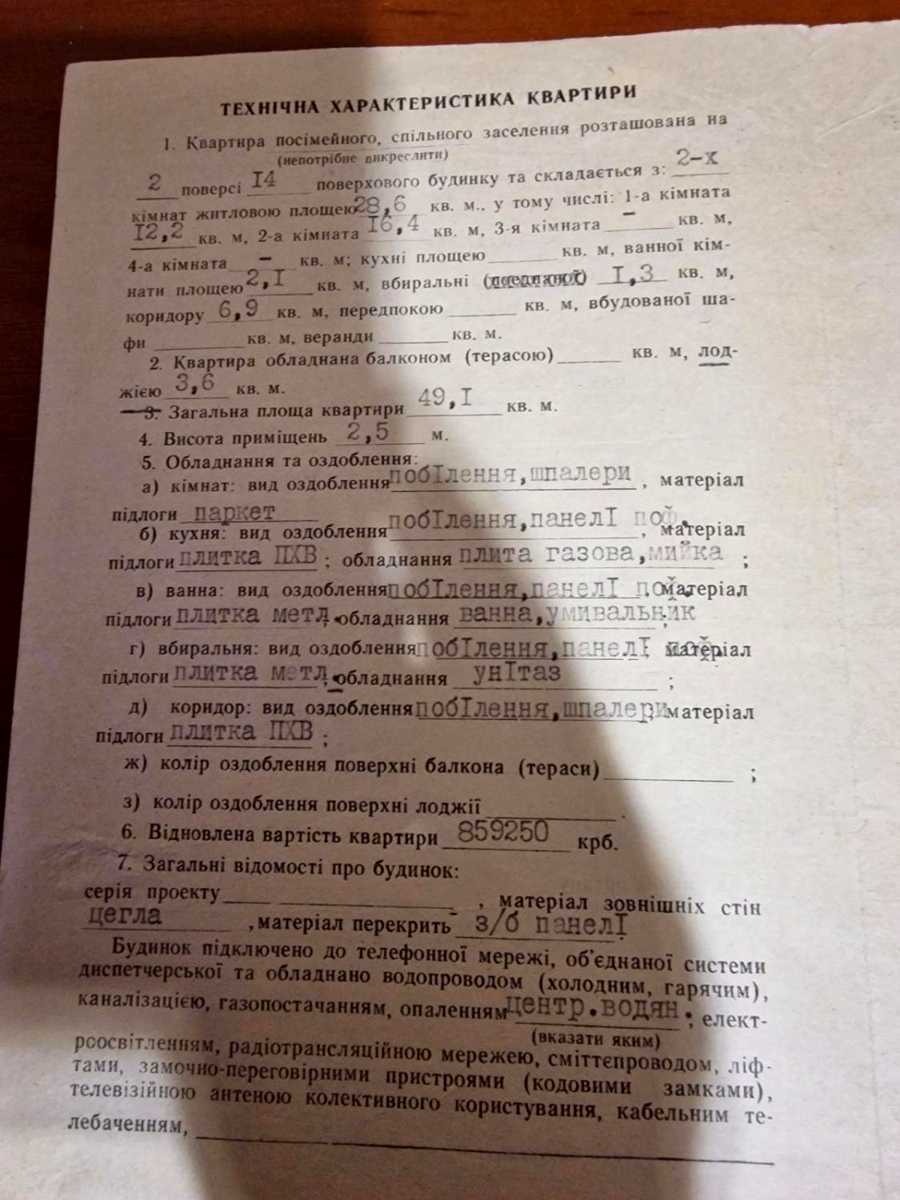 1877009594906898